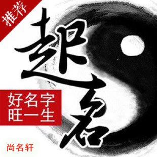 乌伊岭宝宝起名