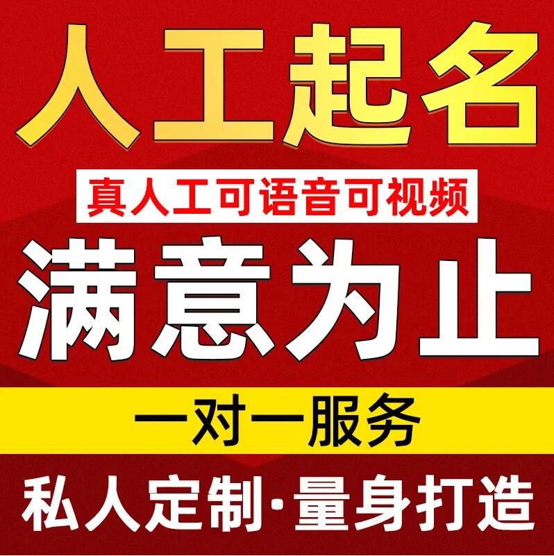  乌伊岭取名/改名 找田老师