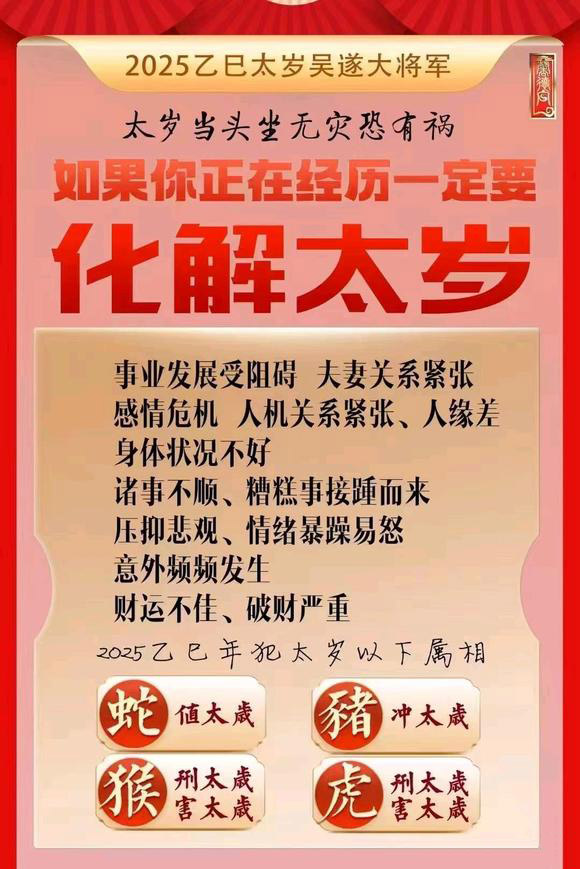  乌伊岭怎么化太岁-化太岁找田大师- 一对一人工解答
